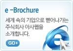 e-Brochure